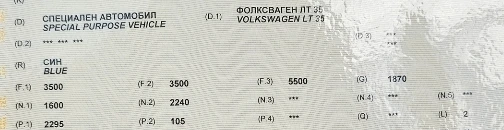 VW Lt Автовоз - изображение 9
