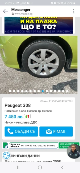 Peugeot 308, снимка 9
