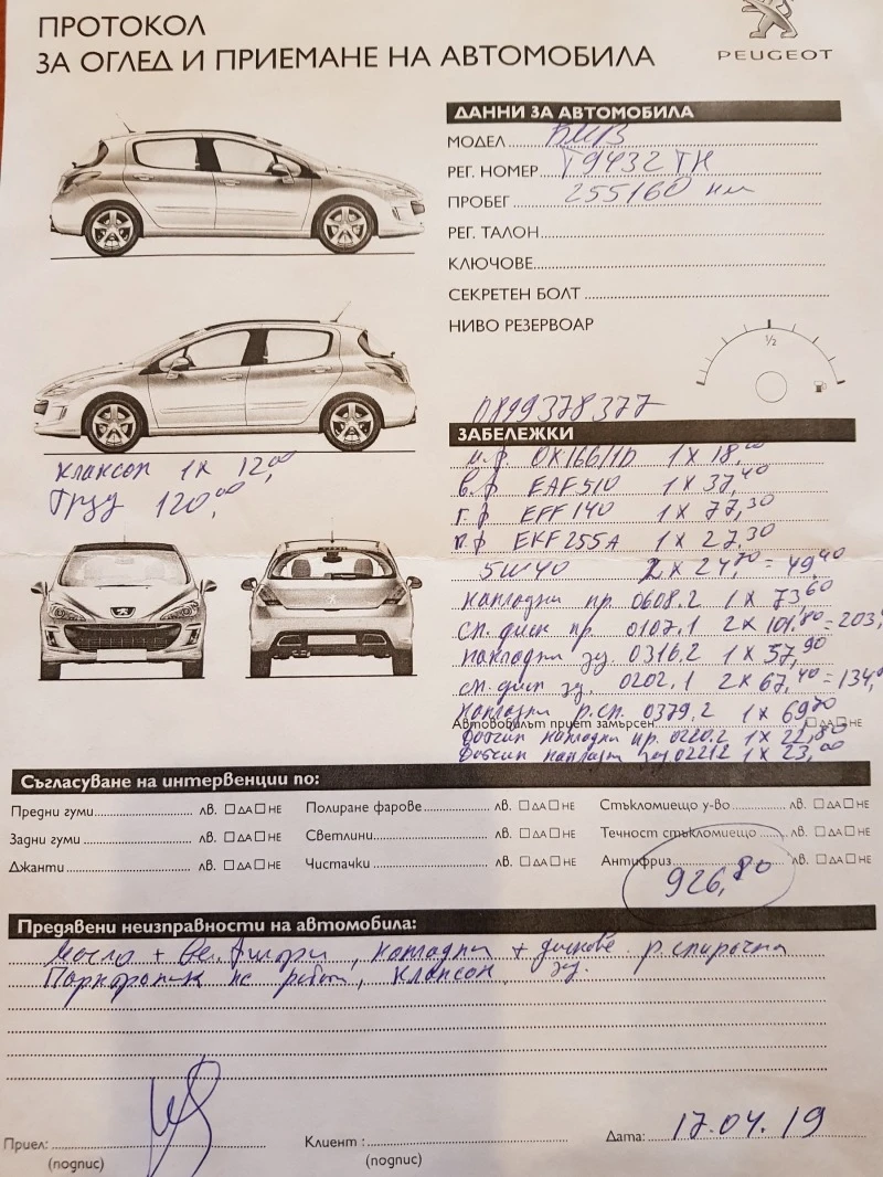 BMW 316, снимка 4 - Автомобили и джипове - 47445739