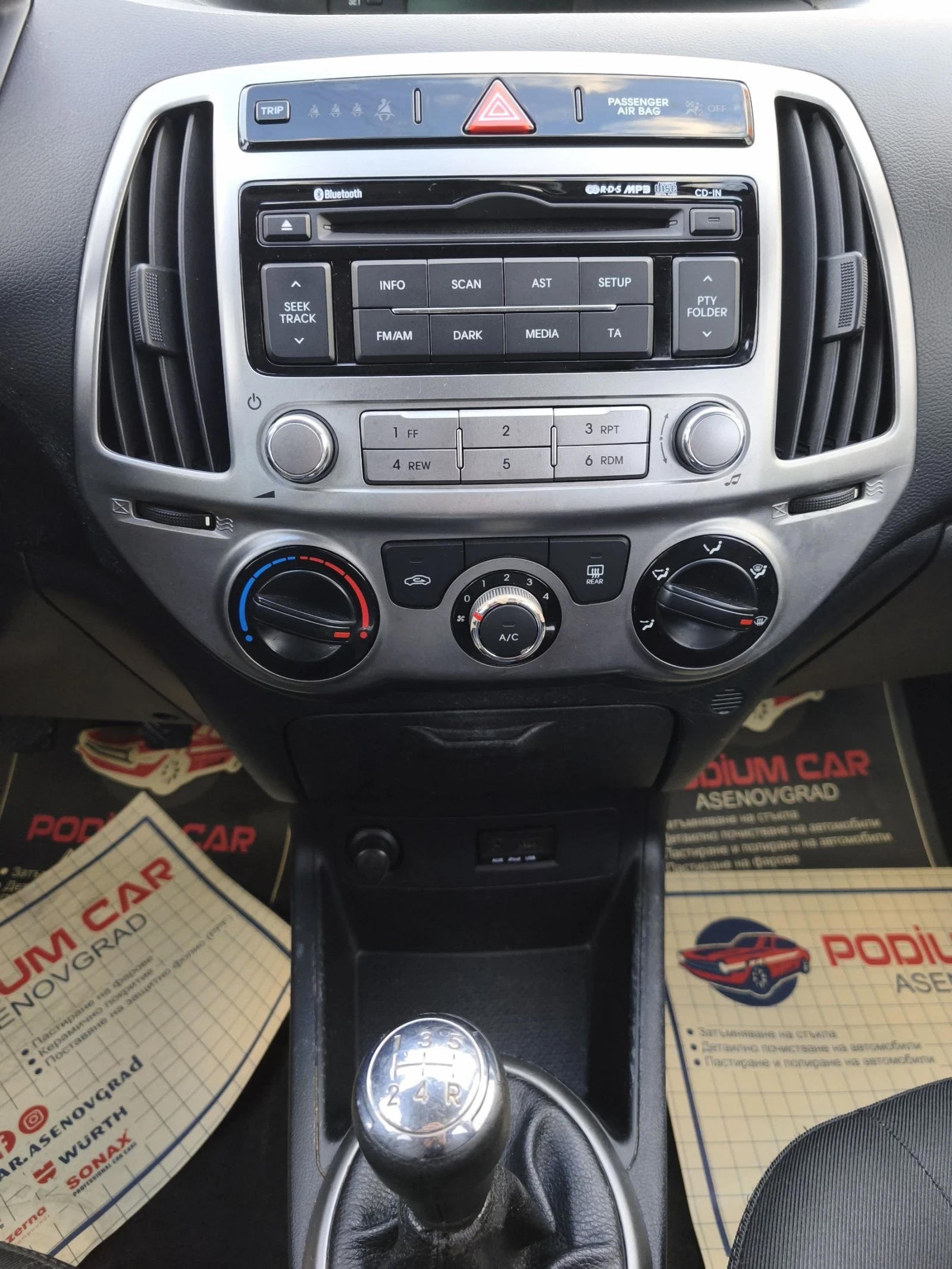 Hyundai I20 1.3 i., снимка 13 - Автомобили и джипове - 54334950