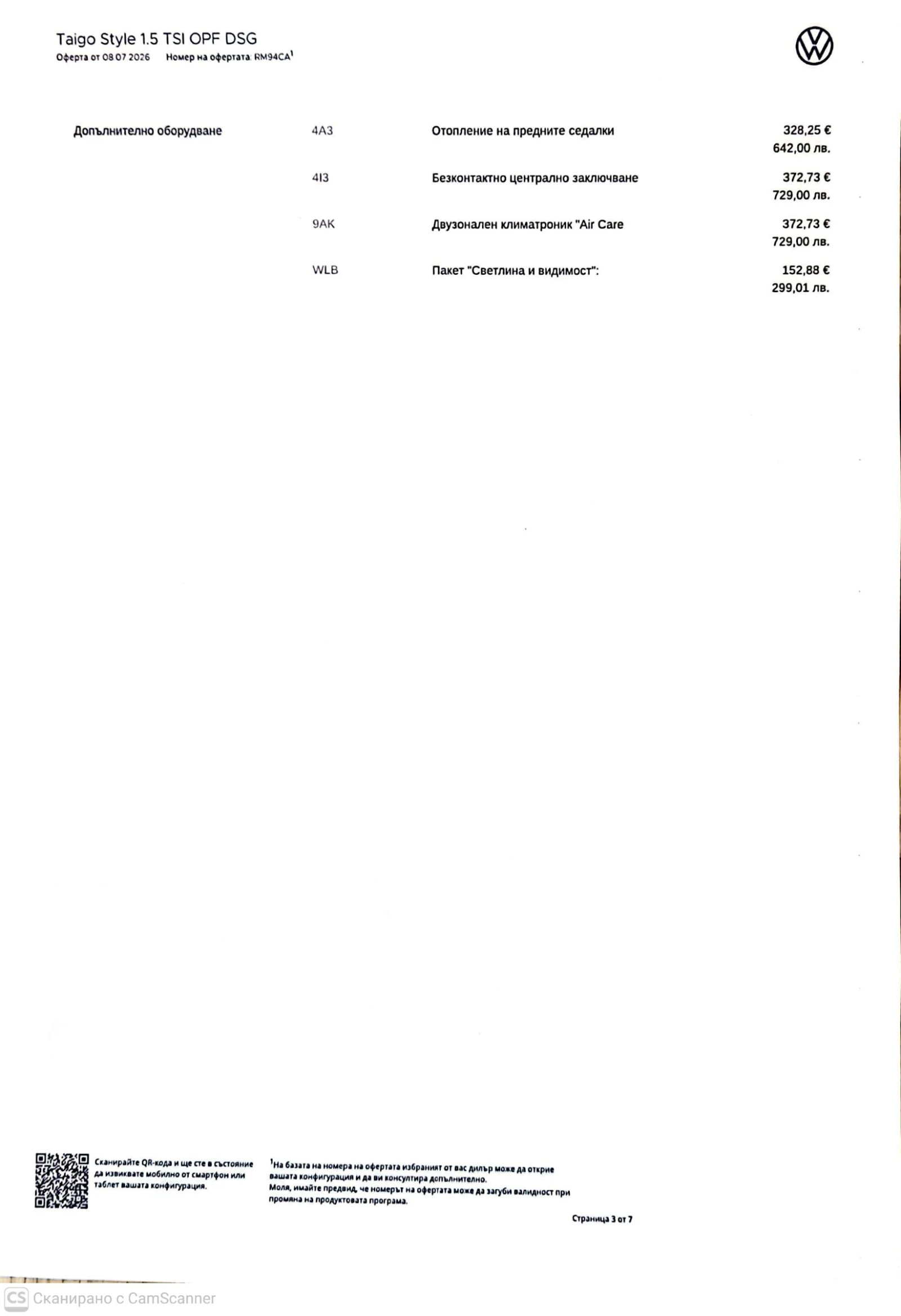 VW Taigo VW Taigo Style 1.5 TSI OPF DSG (150 �.�.)  | Mobile.bg � ����������� 15
