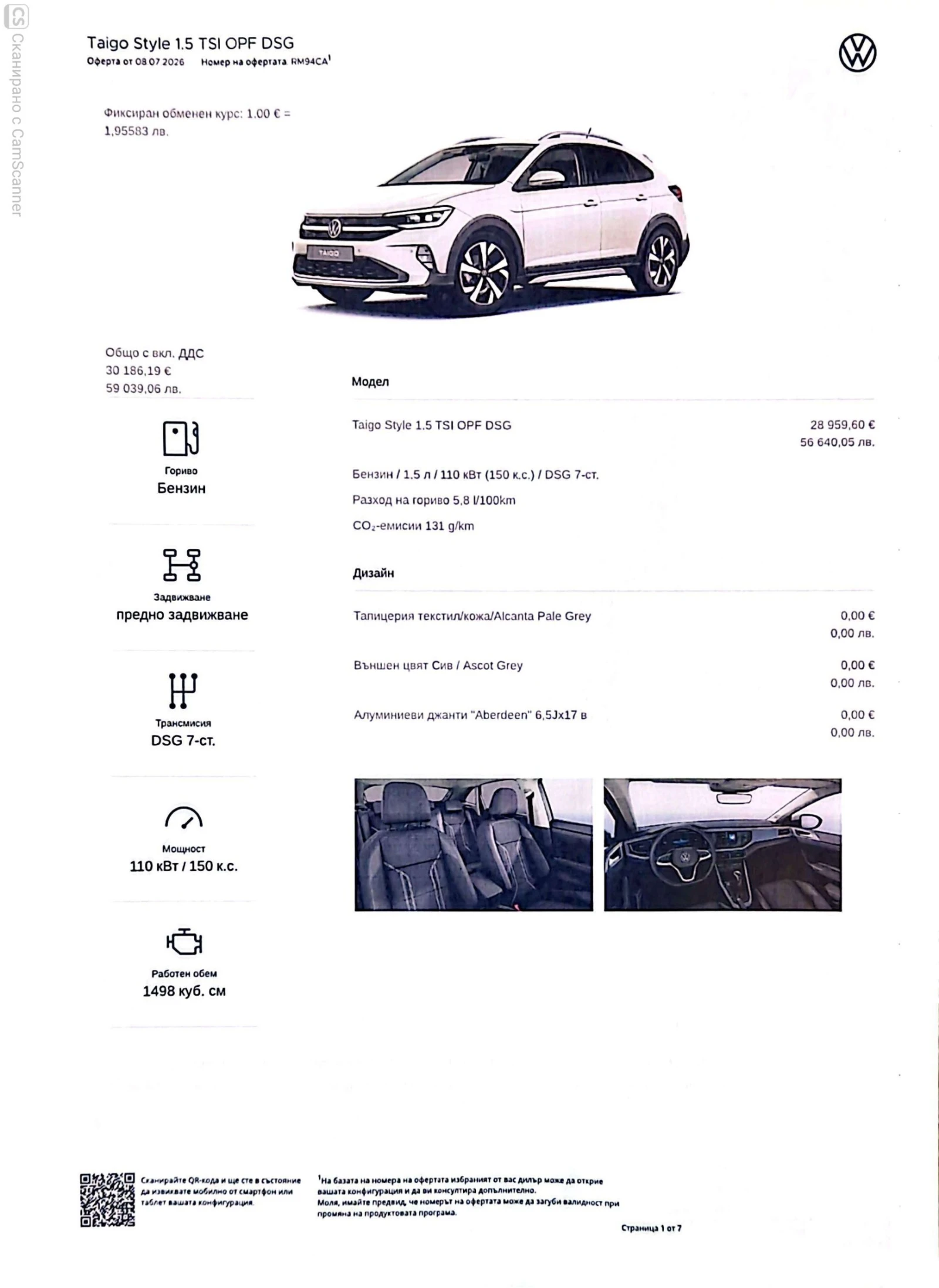 VW Taigo VW Taigo Style 1.5 TSI OPF DSG (150 �.�.)  | Mobile.bg � ����������� 13