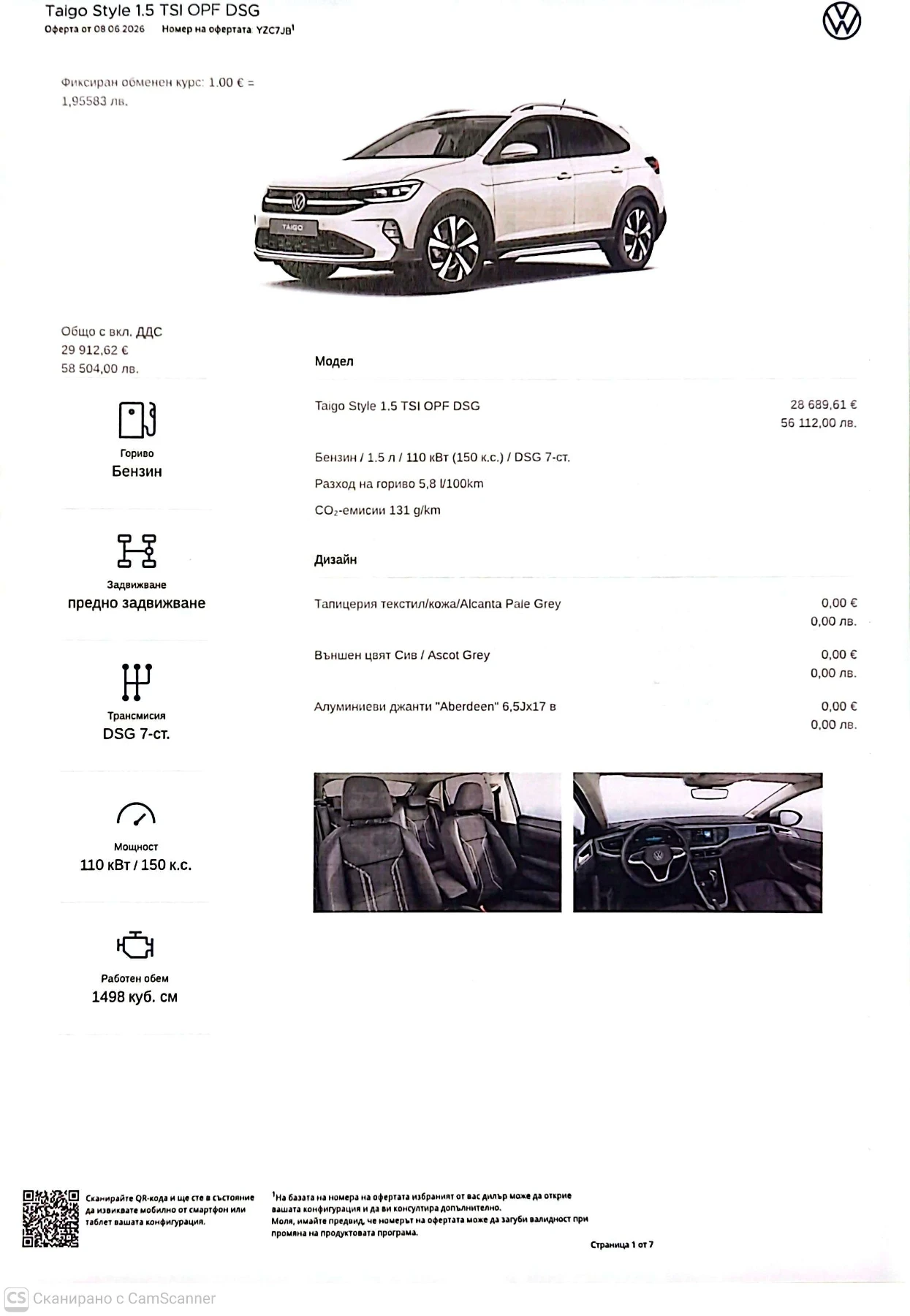 VW Taigo VW Taigo Style 1.5 TSI OPF DSG (150 к.с.) , снимка 13 - Автомобили и джипове - 55154347