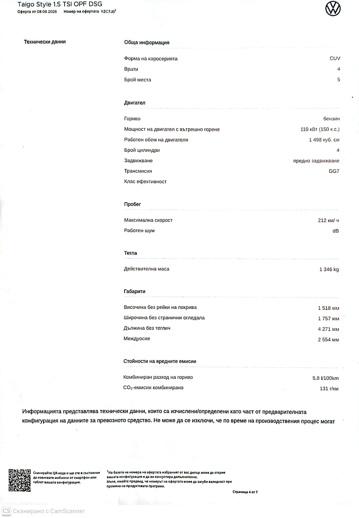 VW Taigo VW Taigo Style 1.5 TSI OPF DSG (150 к.с.) , снимка 16 - Автомобили и джипове - 55154347
