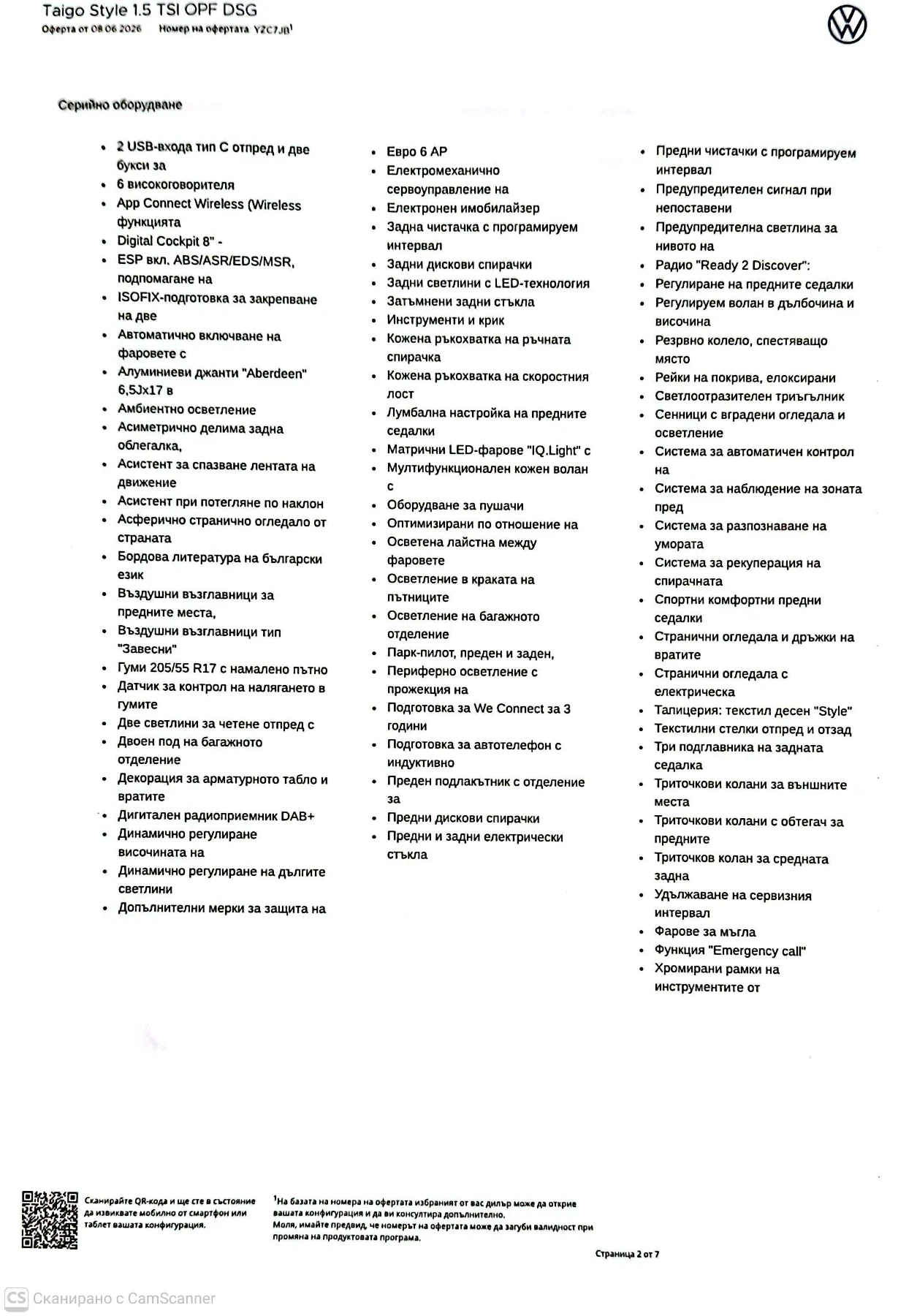VW Taigo VW Taigo Style 1.5 TSI OPF DSG (150 к.с.) , снимка 14 - Автомобили и джипове - 55154347