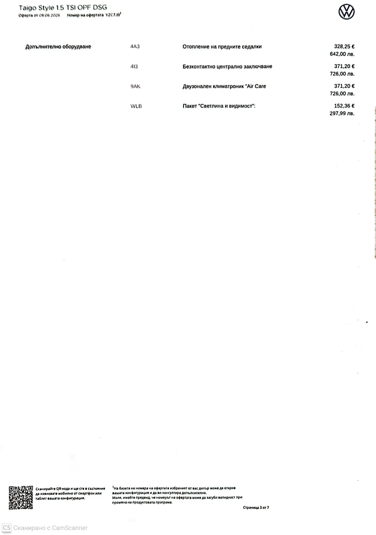VW Taigo VW Taigo Style 1.5 TSI OPF DSG (150 к.с.) , снимка 15 - Автомобили и джипове - 55154347