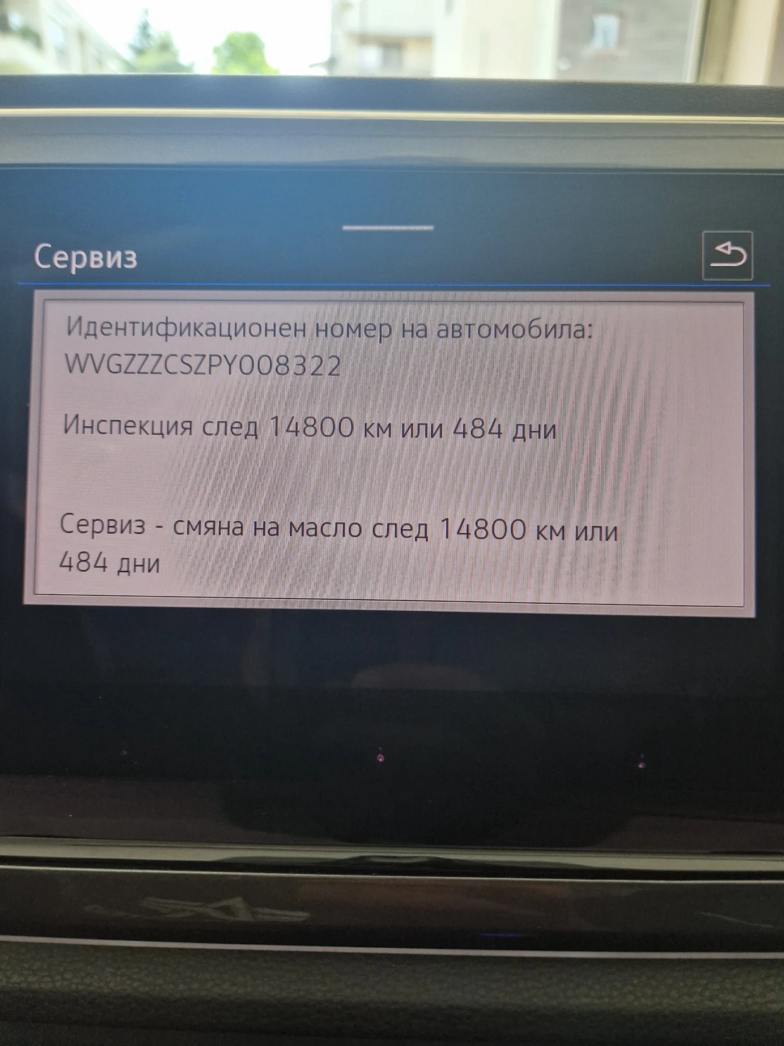 VW Taigo VW Taigo Style 1.5 TSI OPF DSG (150 к.с.) , снимка 12 - Автомобили и джипове - 55154347