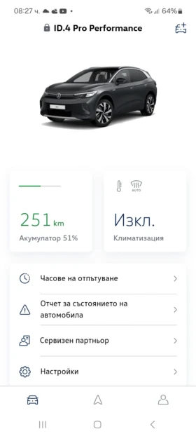Обява за продажба на VW ID.4 1st 82kwh ~48 990 лв. - изображение 11