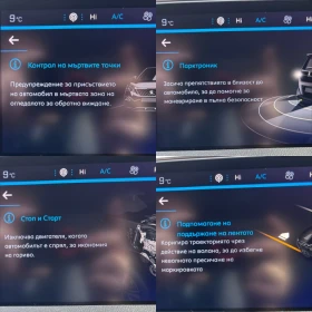 Peugeot 5008 Crossway* 7местен* кожа* нави - 14000 € / 27381.62 лв. - 56513083 14