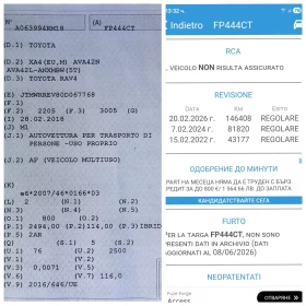 Toyota Rav4 2.5i HYBRID 197hp 149000km, снимка 16