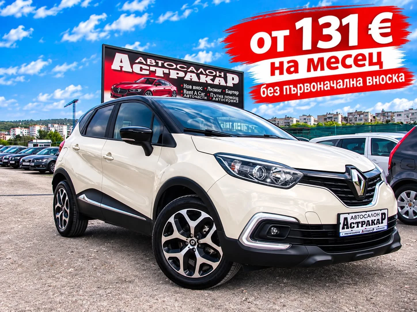 Renault Captur 0.9T EURO6B