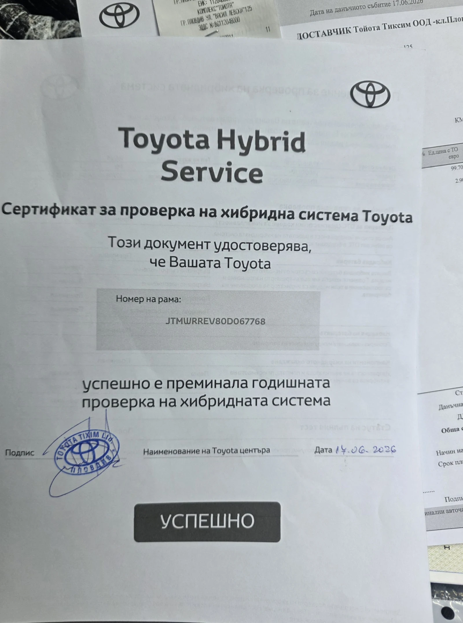 Toyota Rav4 2.5i HYBRID 197hp 149000km  �������� | Mobile.bg � ����������� 1
