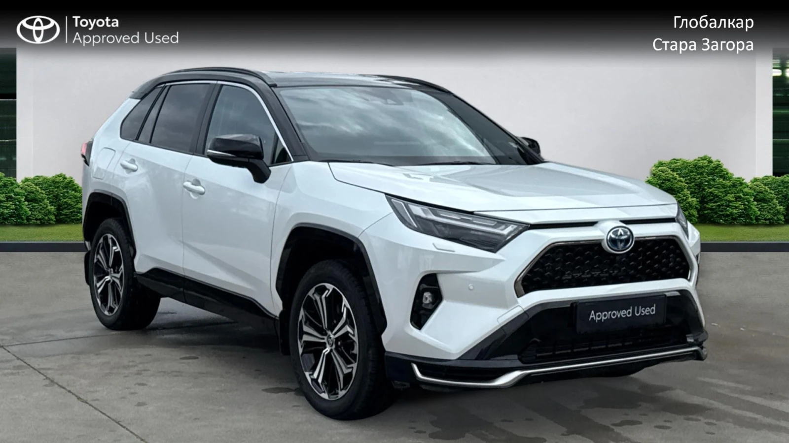 Toyota Rav4 2, 5 PHEV AWD | Mobile.bg � ����������� 1