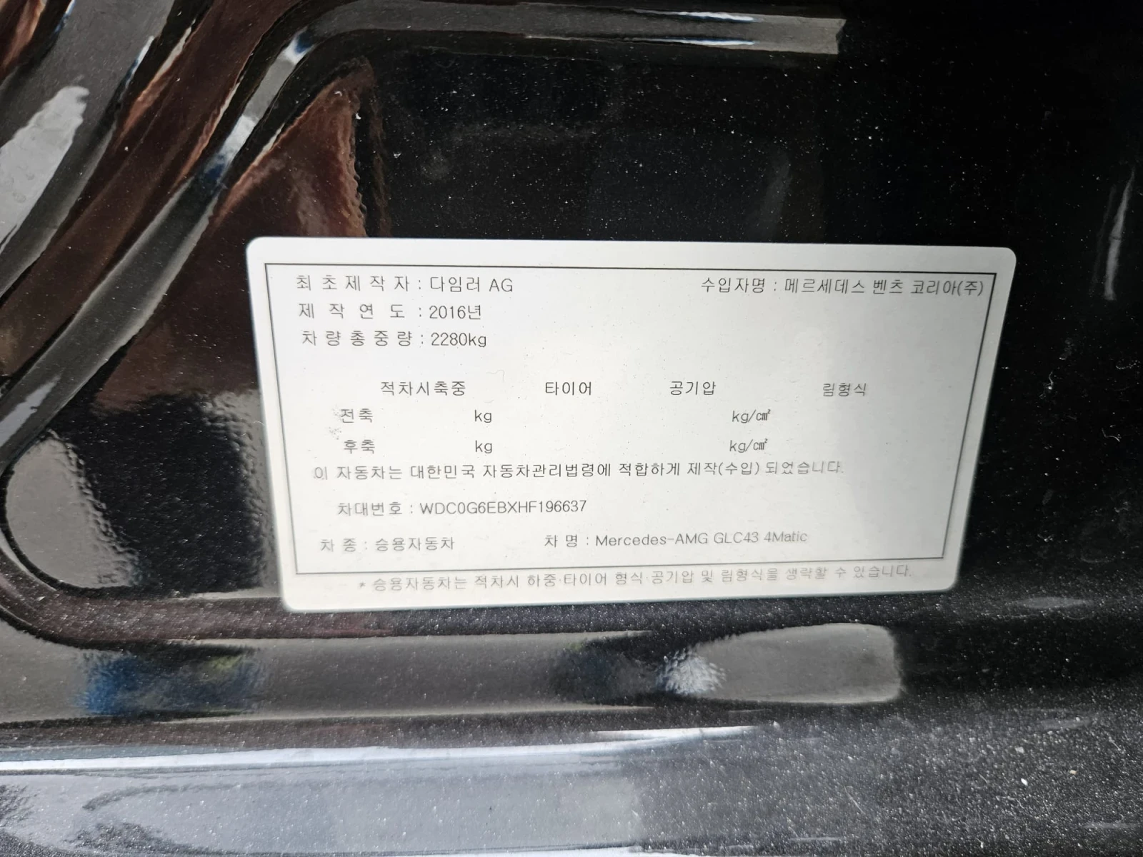 Mercedes-Benz GLC 43 AMG, снимка 5 - Автомобили и джипове - 54372325