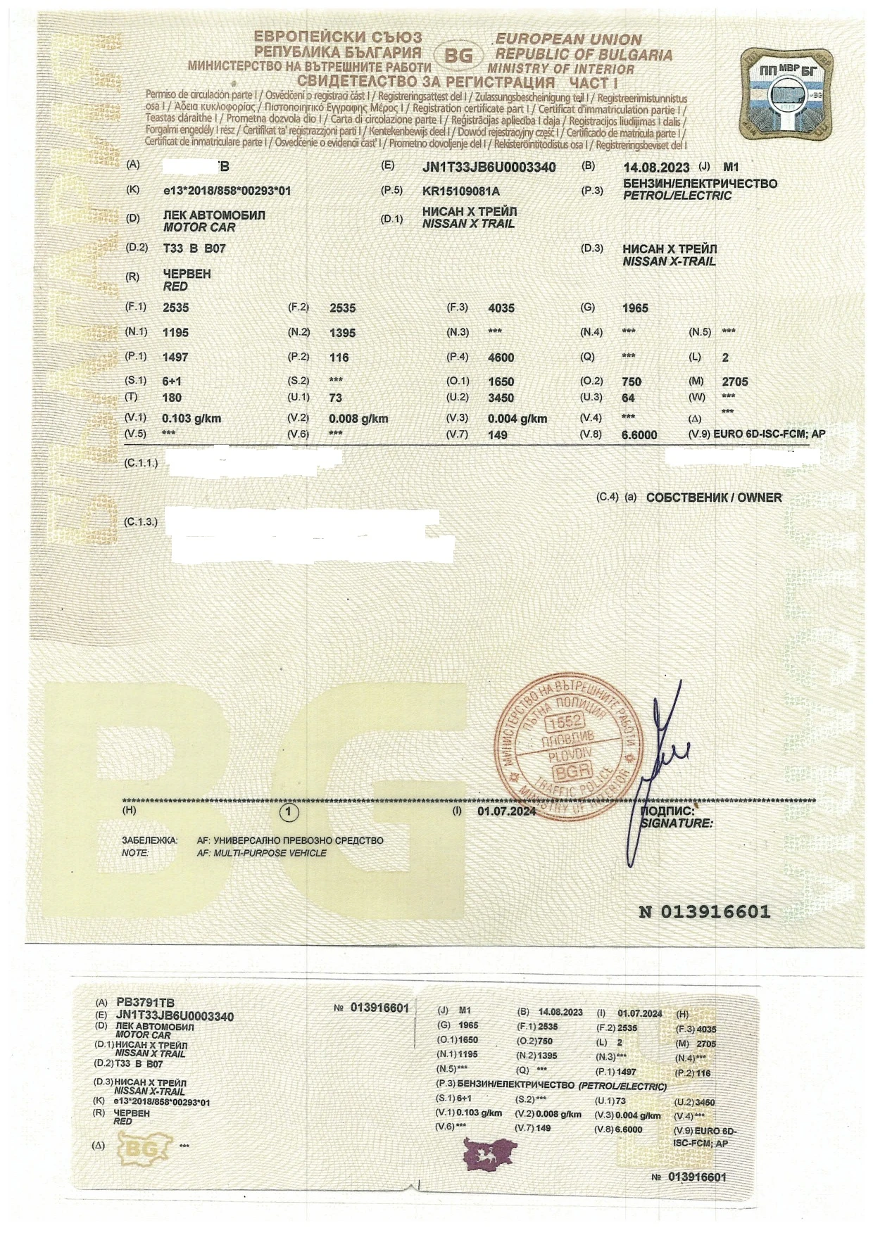 Nissan X-trail �������� �-POWER- TEKNA 6+ 1  | Mobile.bg � ����������� 9