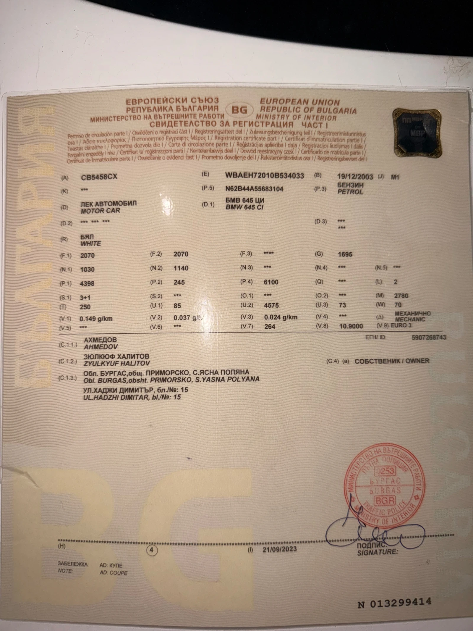 BMW 645 | Mobile.bg   17