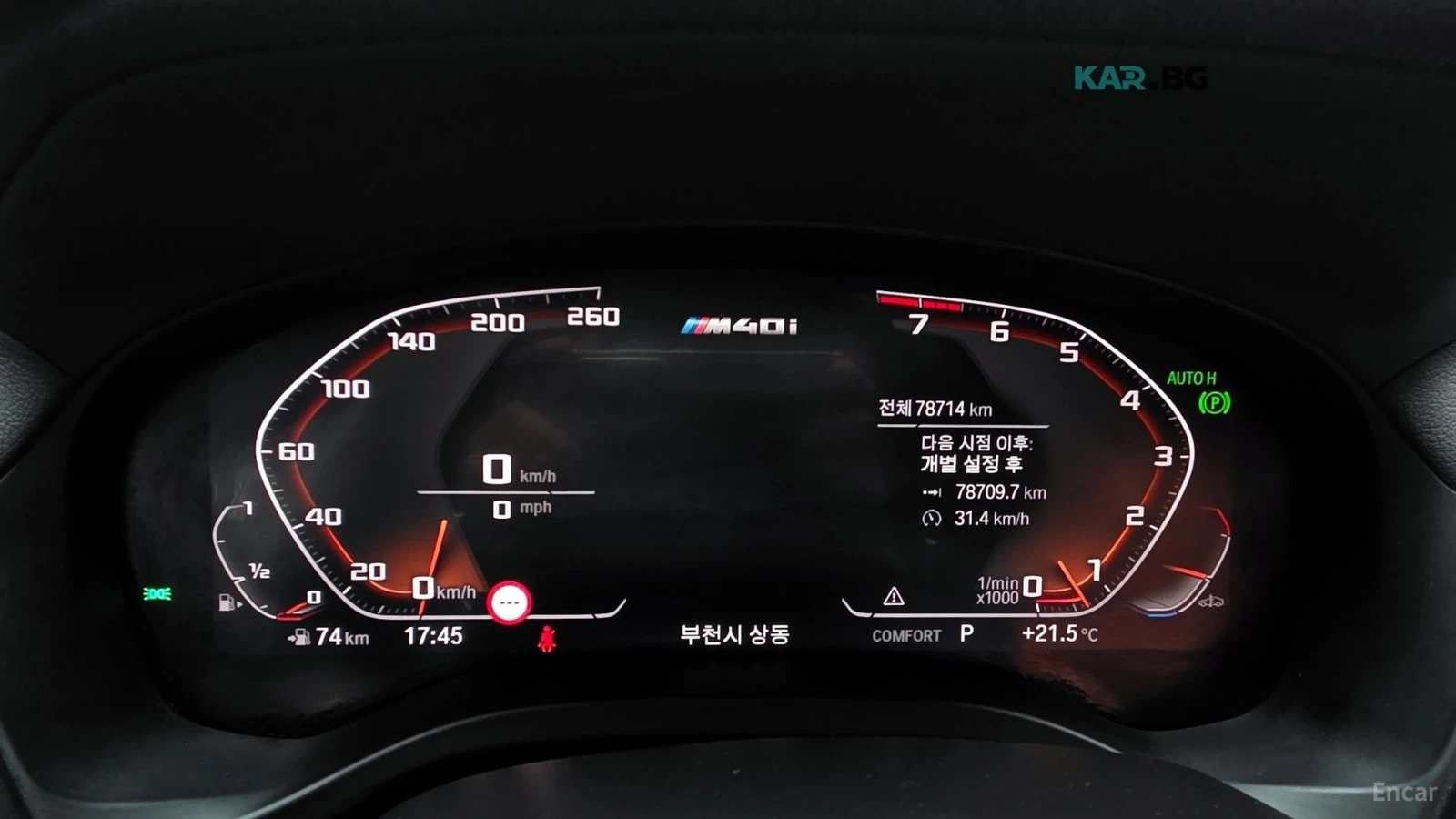 BMW X4 M40i* XDRIVE* DISTRONIC* 360* КАМЕРА* ОБДУХВАНЕ* , снимка 7 - Автомобили и джипове - 55707276