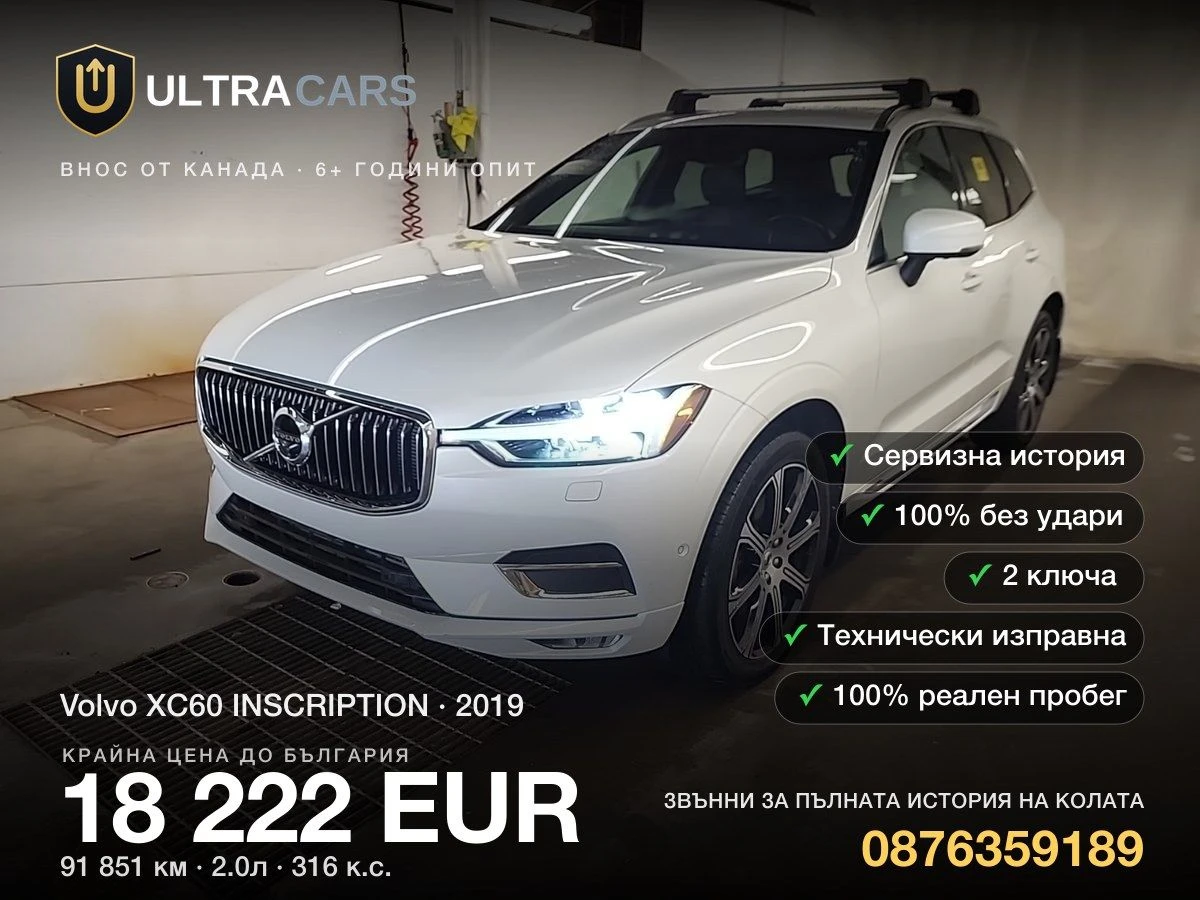 Volvo XC60 INSCRIPTION