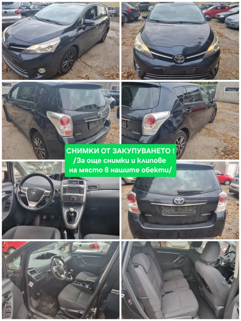 Toyota Verso 2.0D4d 6ск. 6+ 1мес. НАВИГАЦИЯ* ПАНОРАМА , снимка 16 - Автомобили и джипове - 53066364