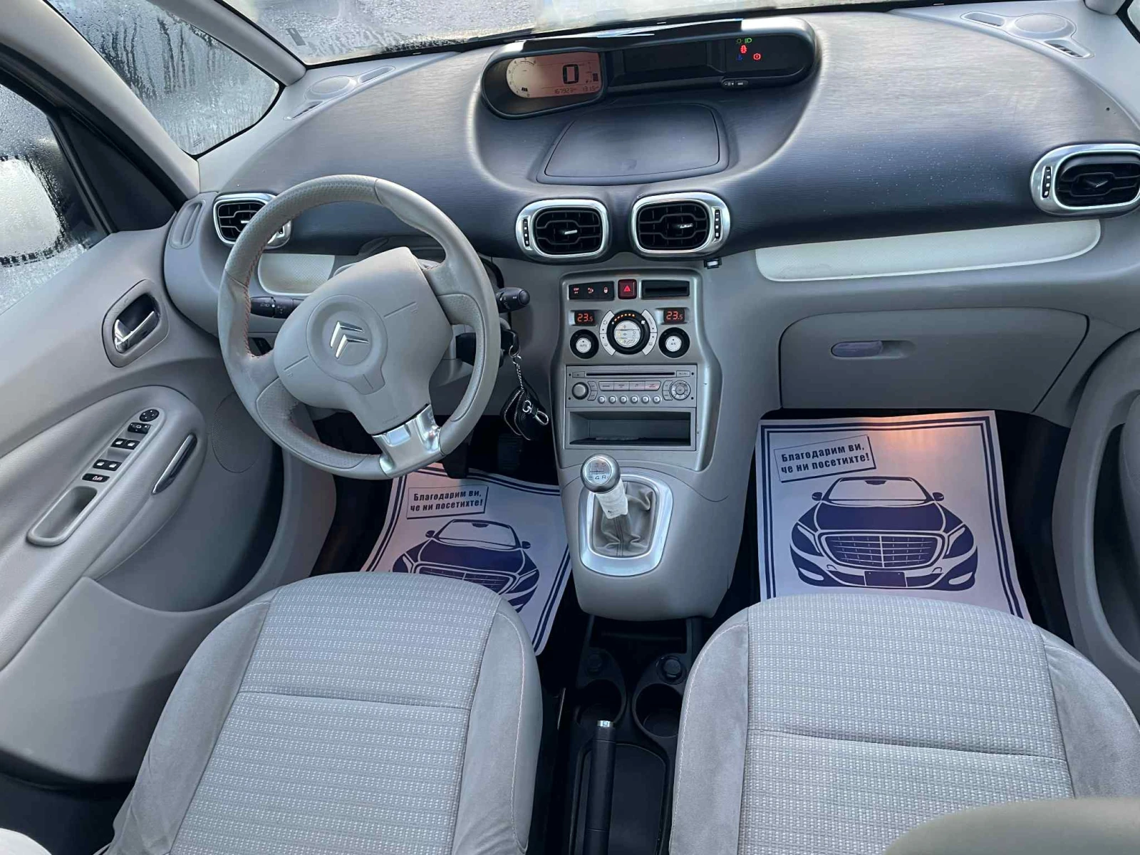 Citroen C3 Picasso 1.6 90кс 🔝 | Mobile.bg — изображение 7