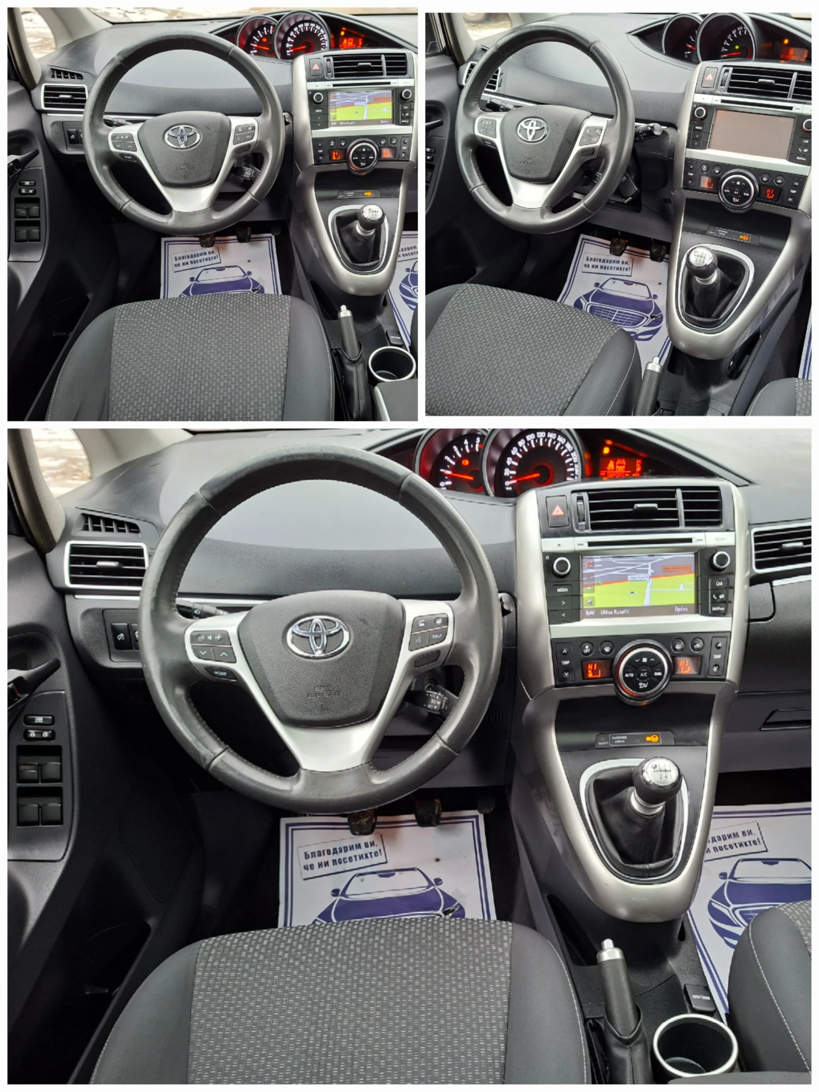 Toyota Verso 2.0D4d 6��. 6+ 1���. ���������* ��������  | Mobile.bg � ����������� 11