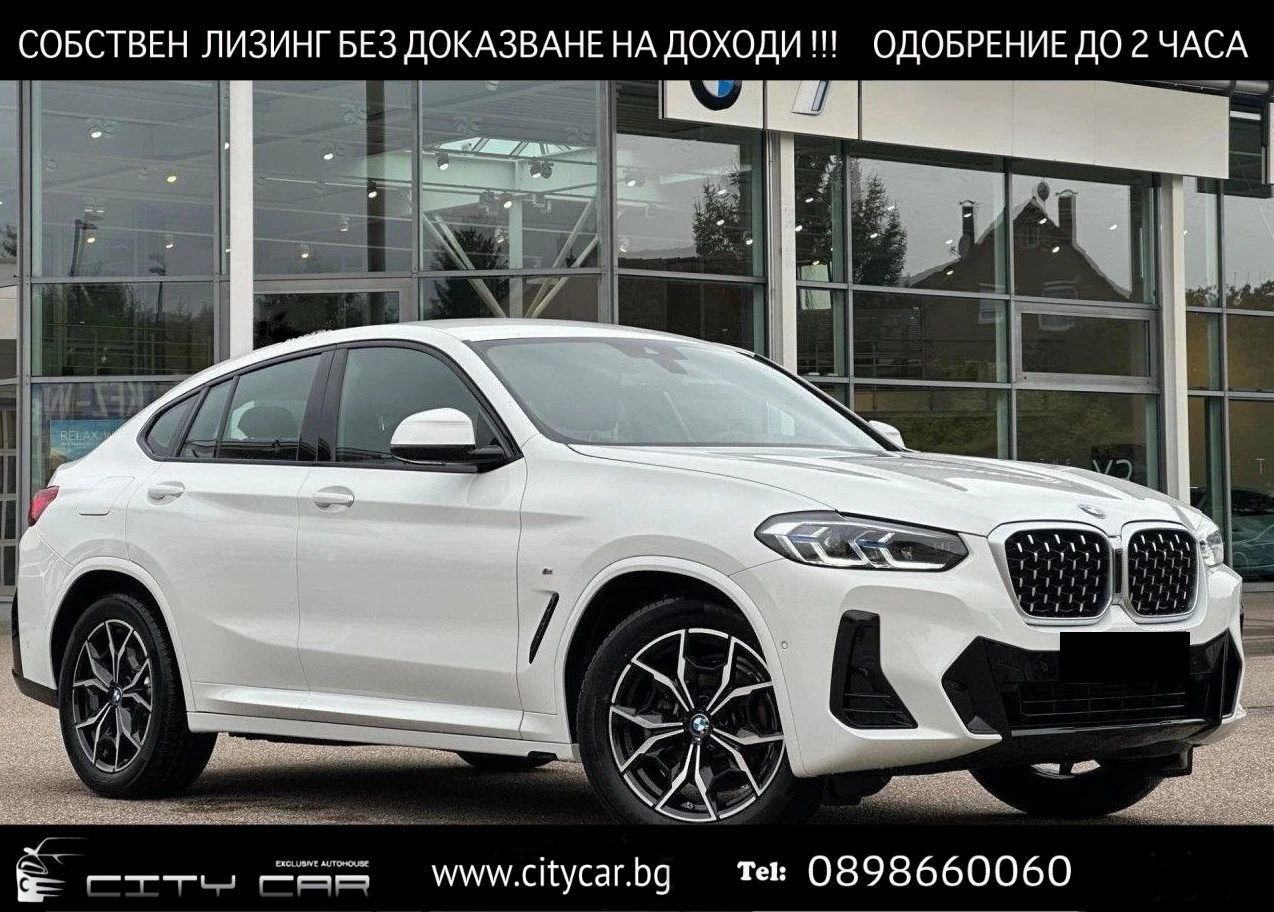 BMW X4 20d/xDrive/M-SPORT/LASER/HEAD UP/, снимка 1