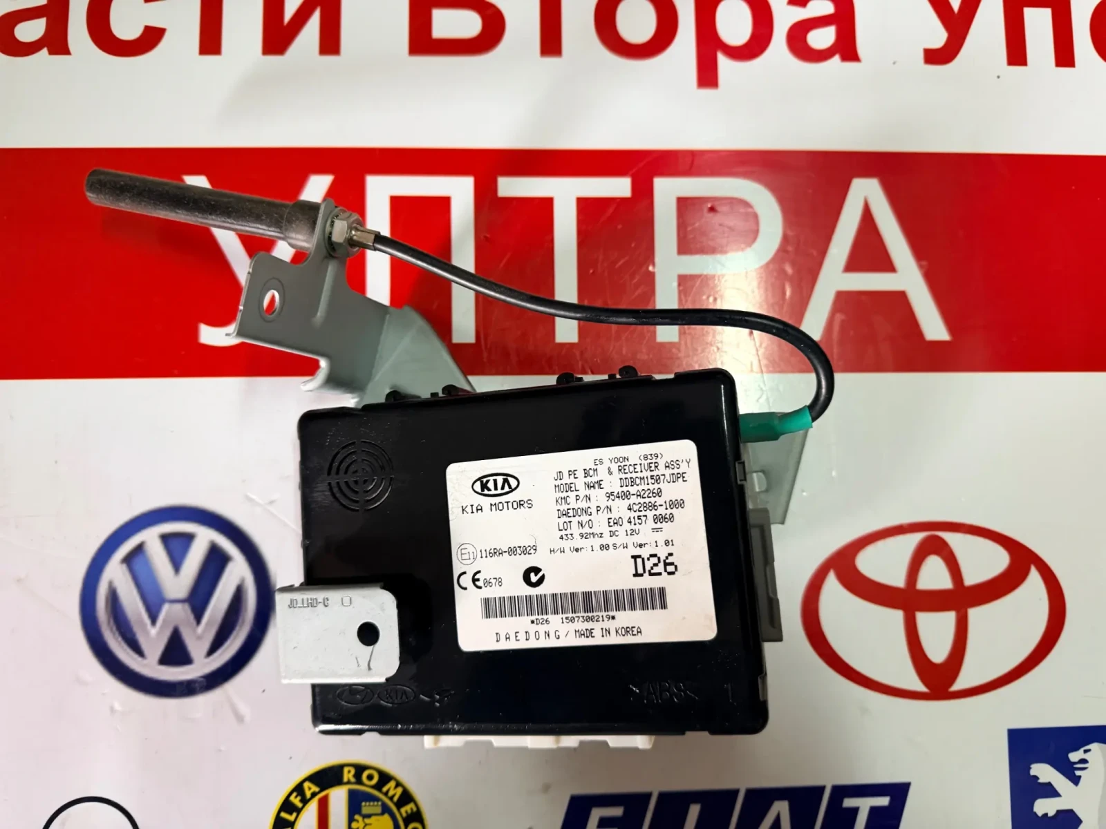 95400-A2260 BCM  ����� KIA CEED 2016 4C2886-1000 | Mobile.bg � ����������� 1