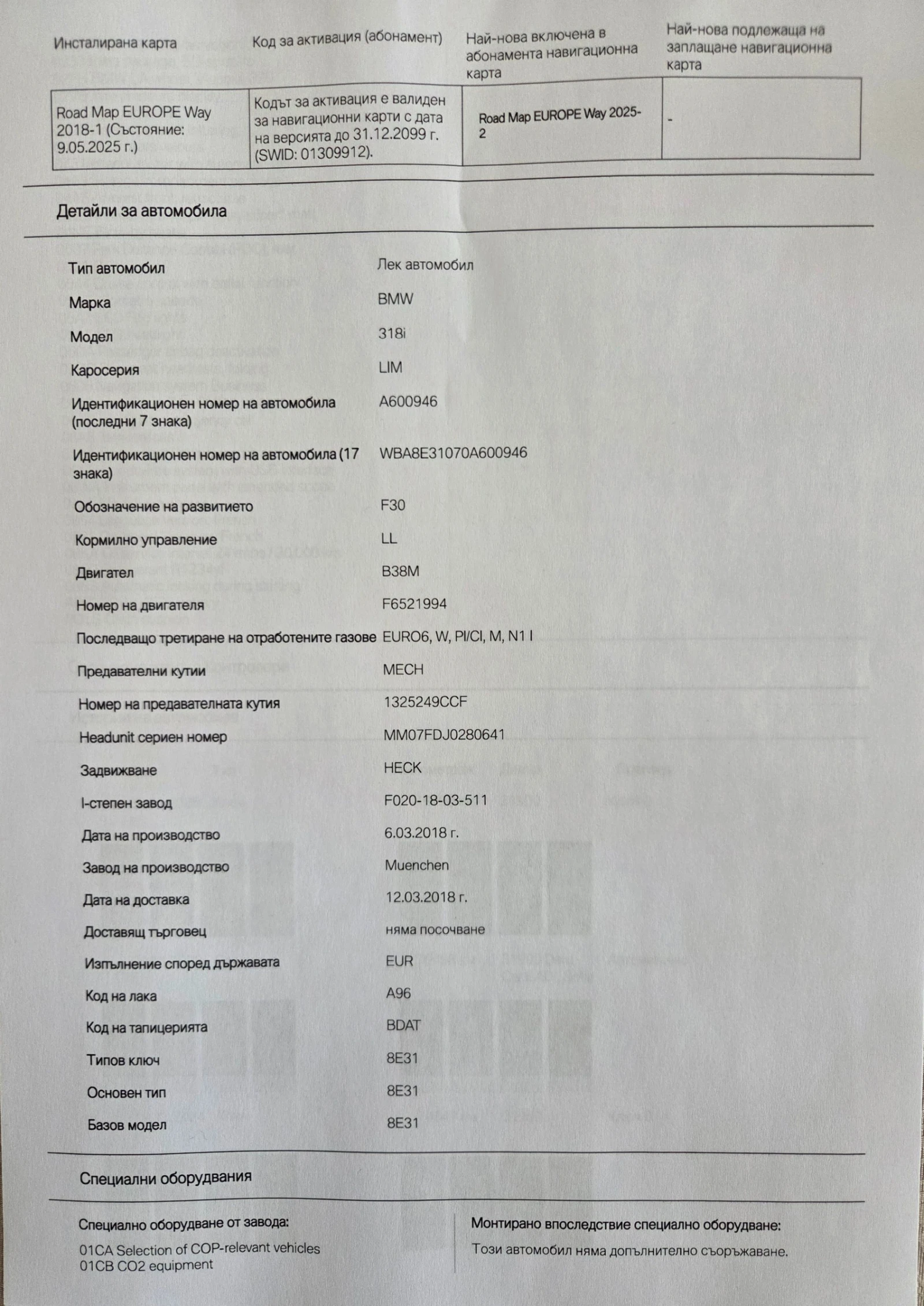 BMW 318 LCI Facelift * ГАРАНЦИЯ ДО 11.2026, снимка 15 - Автомобили и джипове - 55150295