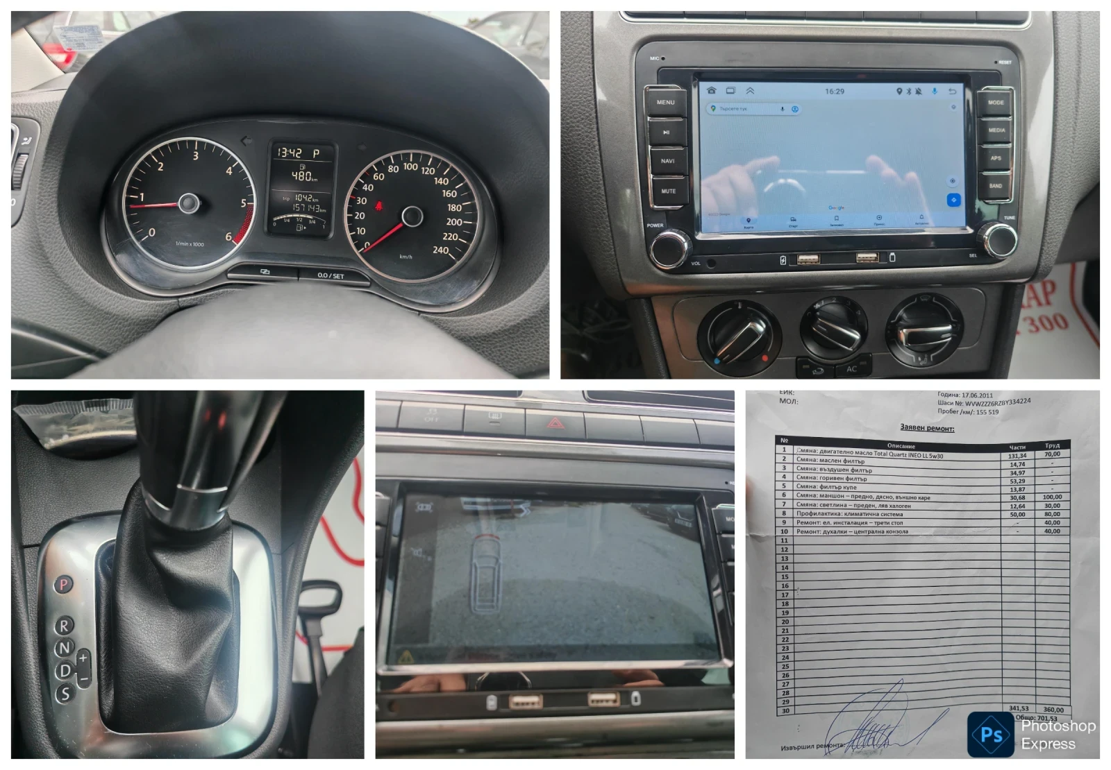 VW Polo 1.6 TDI AUTOMATIC , снимка 14 - Автомобили и джипове - 56179797