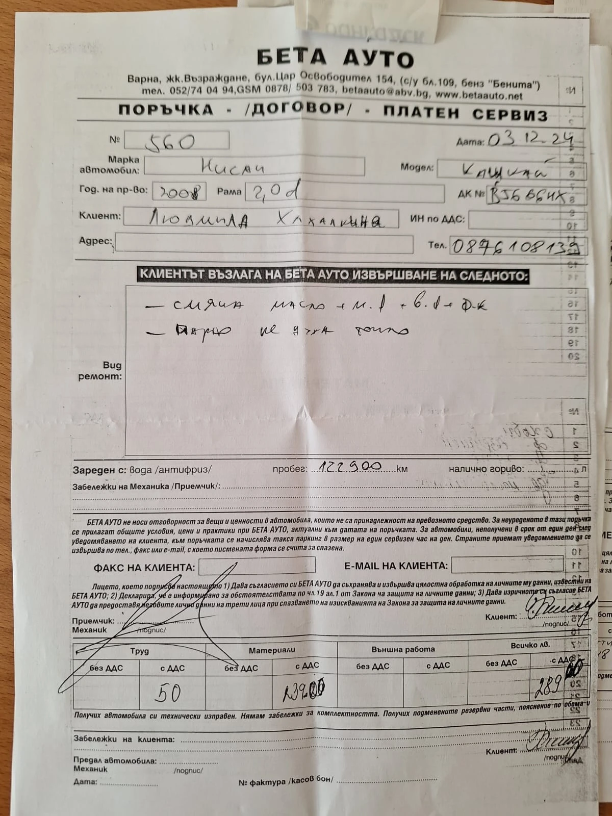 Nissan Qashqai, снимка 11 - Автомобили и джипове - 54595950