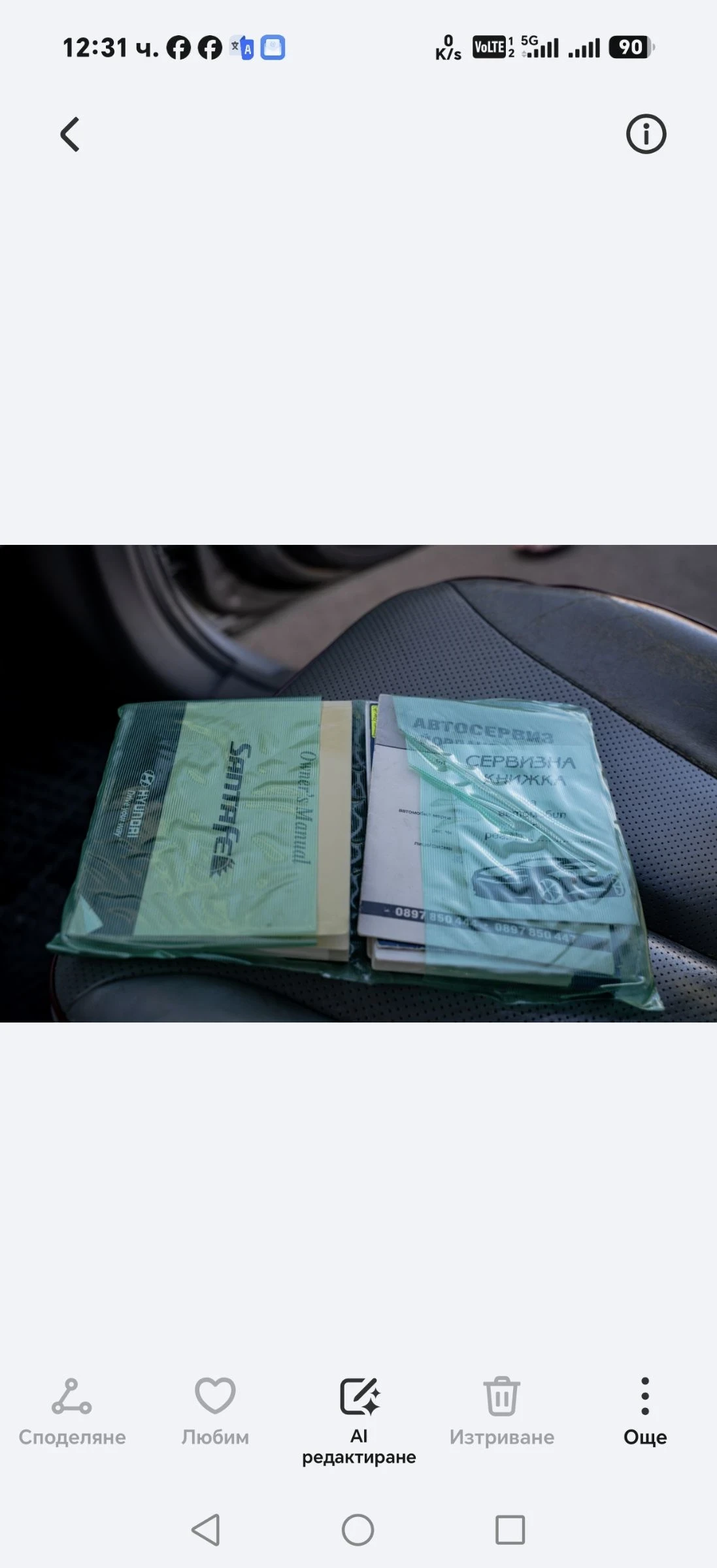 Hyundai Santa fe | Mobile.bg � ����������� 13