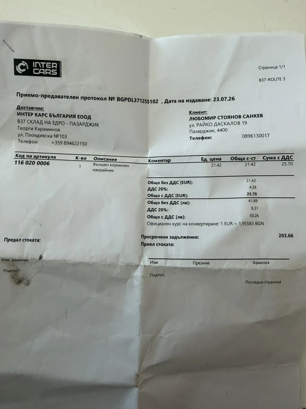 Audi Q7, снимка 15 - Автомобили и джипове - 55737622