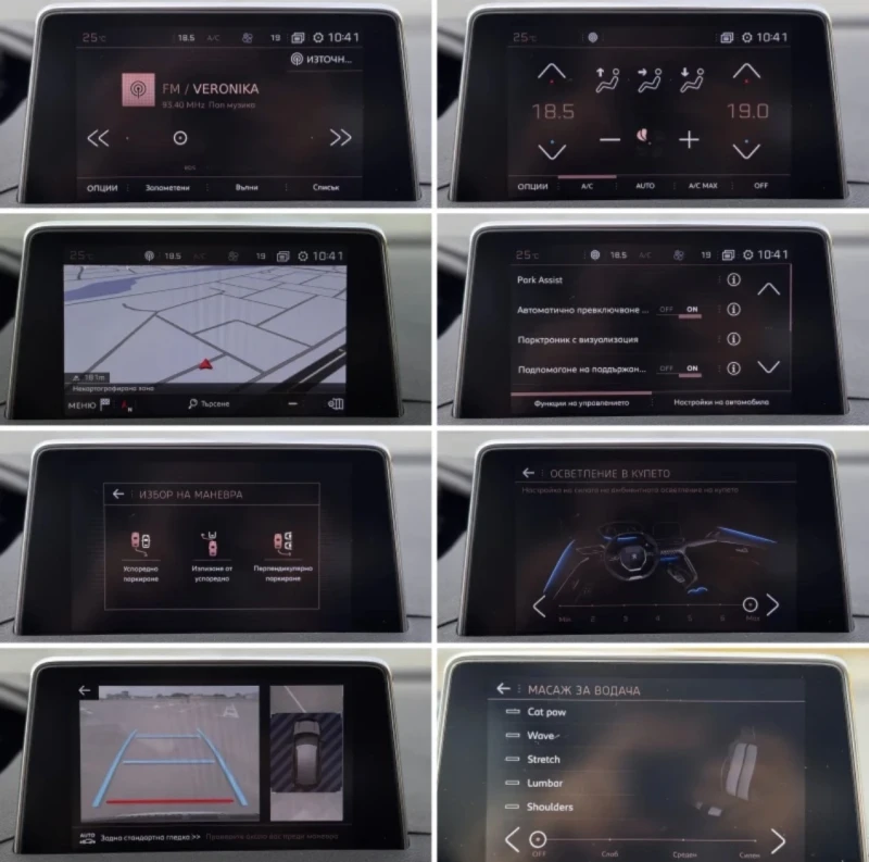 Peugeot 3008 - 2.0 BlueHDI - EAT8 - GT-line - Keyless - Led -, снимка 12 - Автомобили и джипове - 51691937