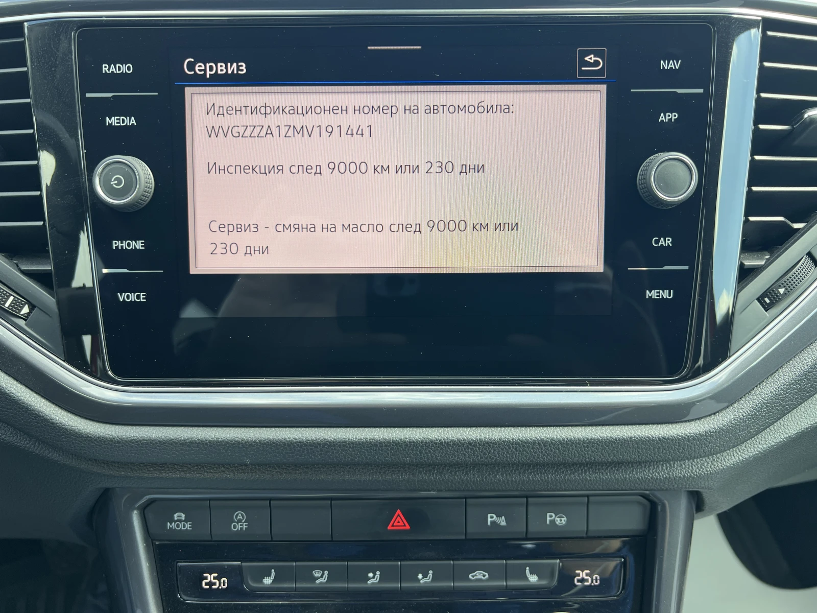 VW T-Roc STYLE/1.5TSI/150K.C./7DSG, снимка 13 - Автомобили и джипове - 55091343