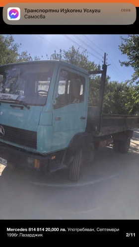 Mercedes-Benz 814 | Mobile.bg    3