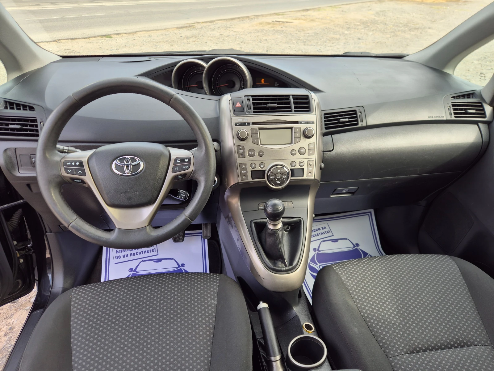 Toyota Corolla verso 2.0D-4D 126кс, снимка 13 - Автомобили и джипове - 56172747