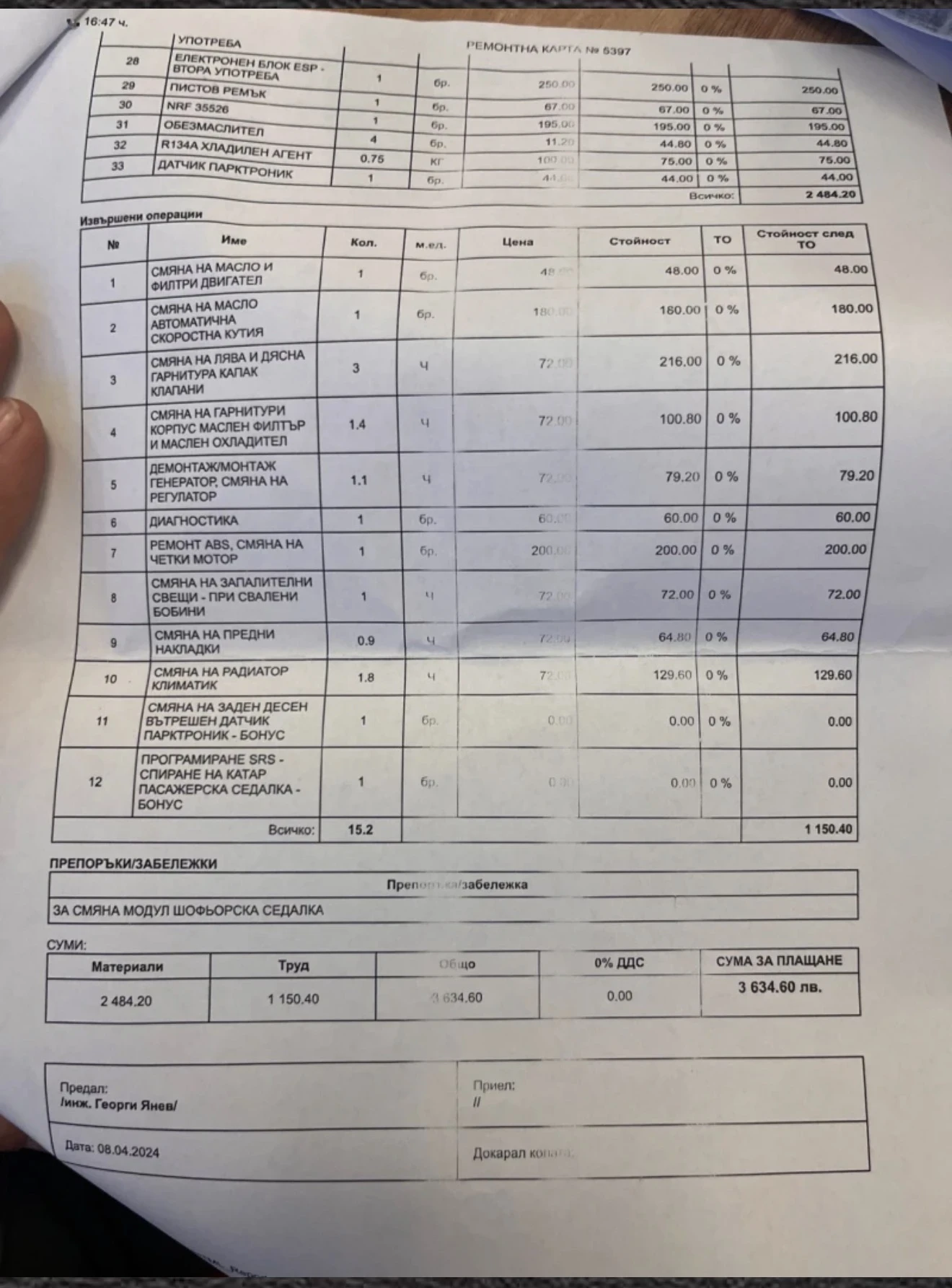 Mercedes-Benz ML 500, снимка 17 - Автомобили и джипове - 53730824