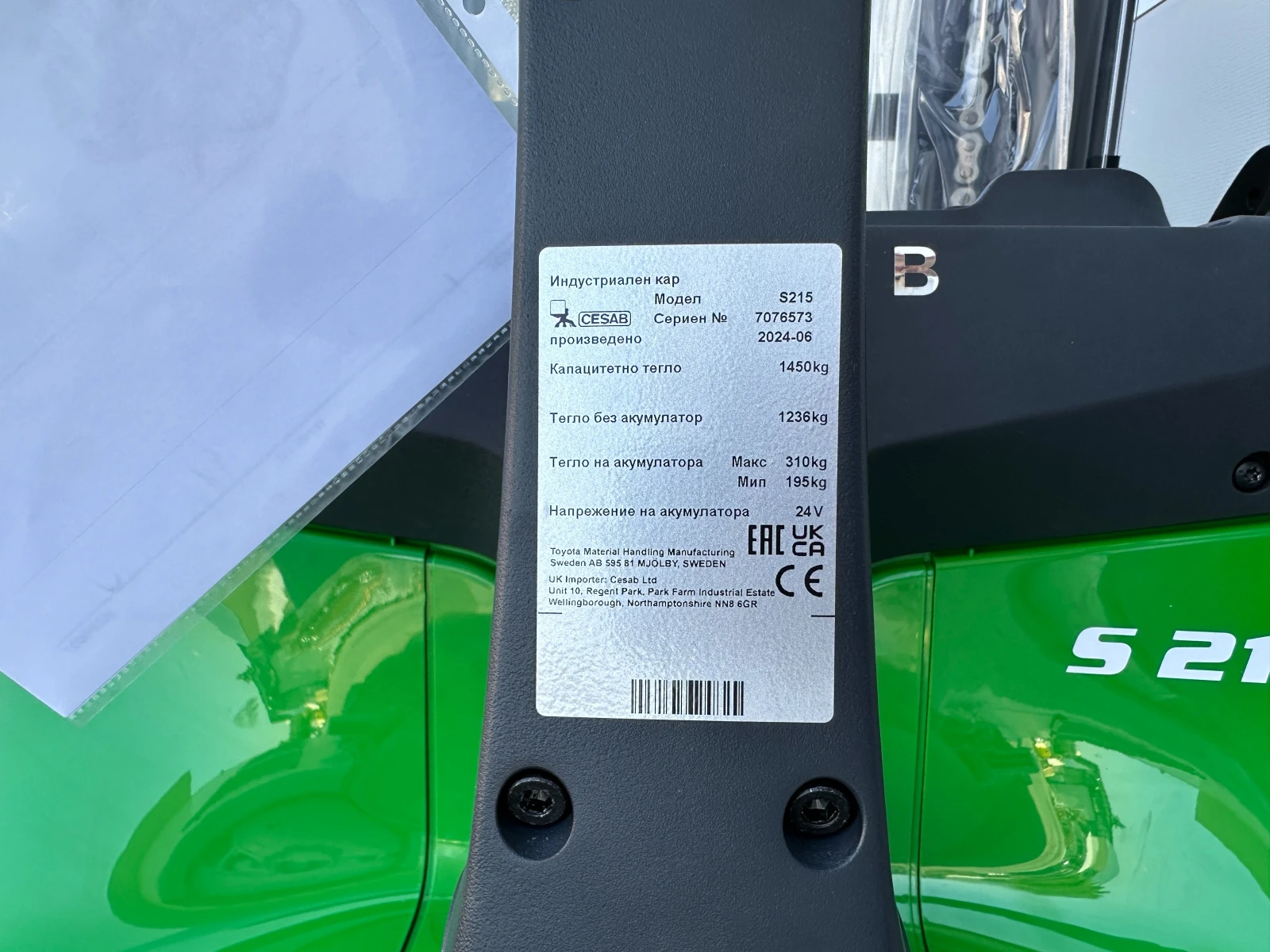  Cesab S215 () | Mobile.bg   6