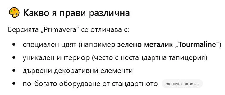 Mercedes-Benz 190 Primavera, снимка 10 - Автомобили и джипове - 56344541