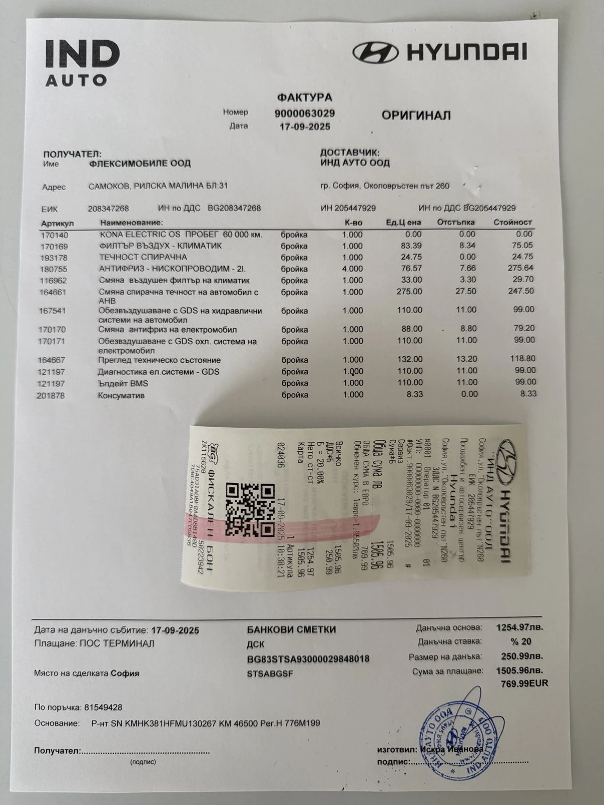 Hyundai Kona Trend  | Mobile.bg   11