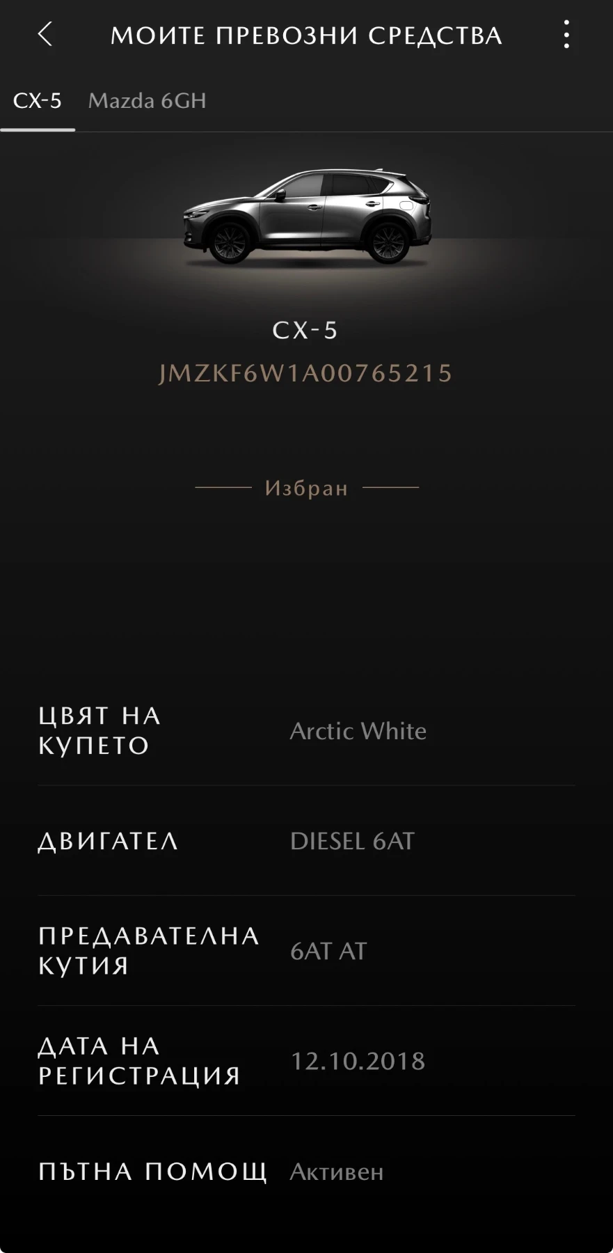 Mazda CX-5 Executive, снимка 15 - Автомобили и джипове - 54238484