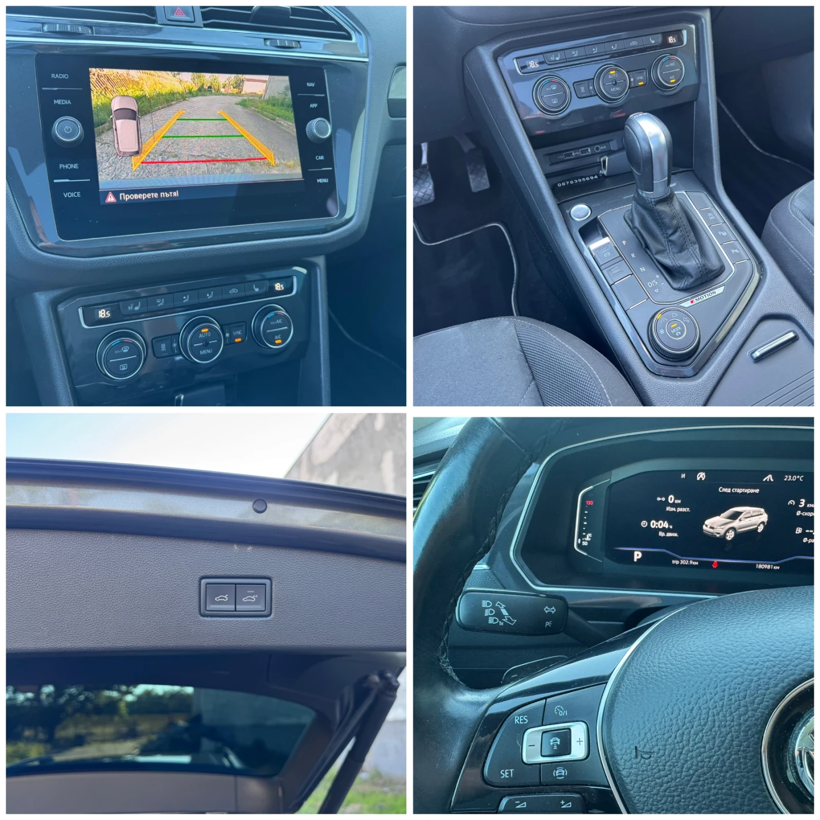VW Tiguan 2.0TDI 4Motion Vurtual Highline Panorama, снимка 15 - Автомобили и джипове - 55008376