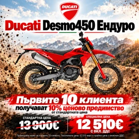 ����� �� �������� �� Ducati Desmo 450 EDS