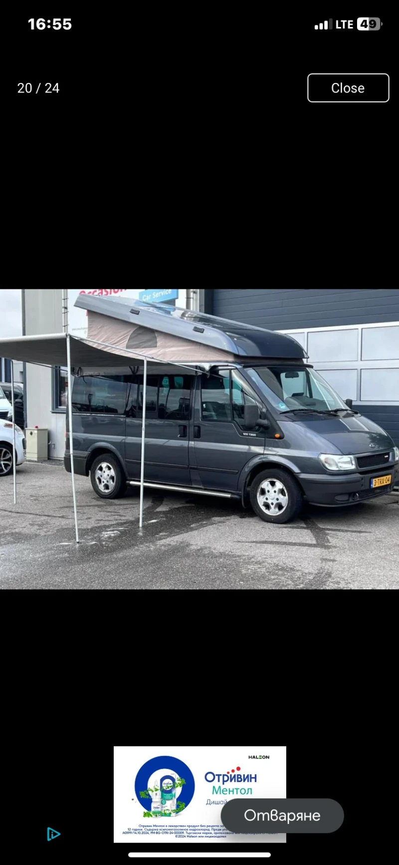 Кемпер Ford Westfalia Nugget