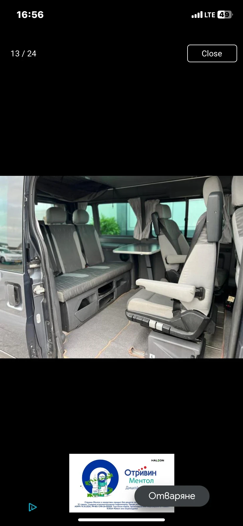Кемпер Ford Westfalia Nugget - изображение 4