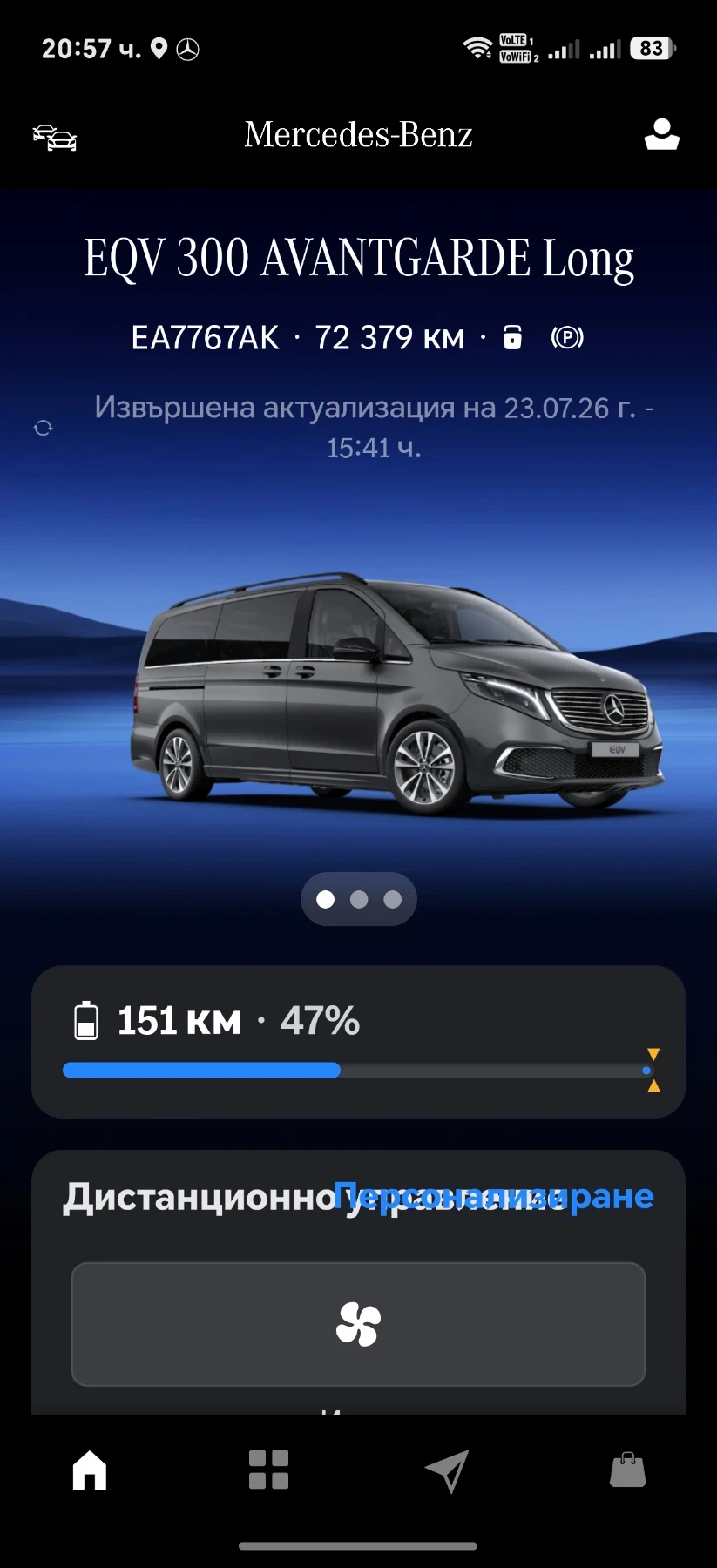 Mercedes-Benz EQV 300, снимка 16 - Автомобили и джипове - 55397400