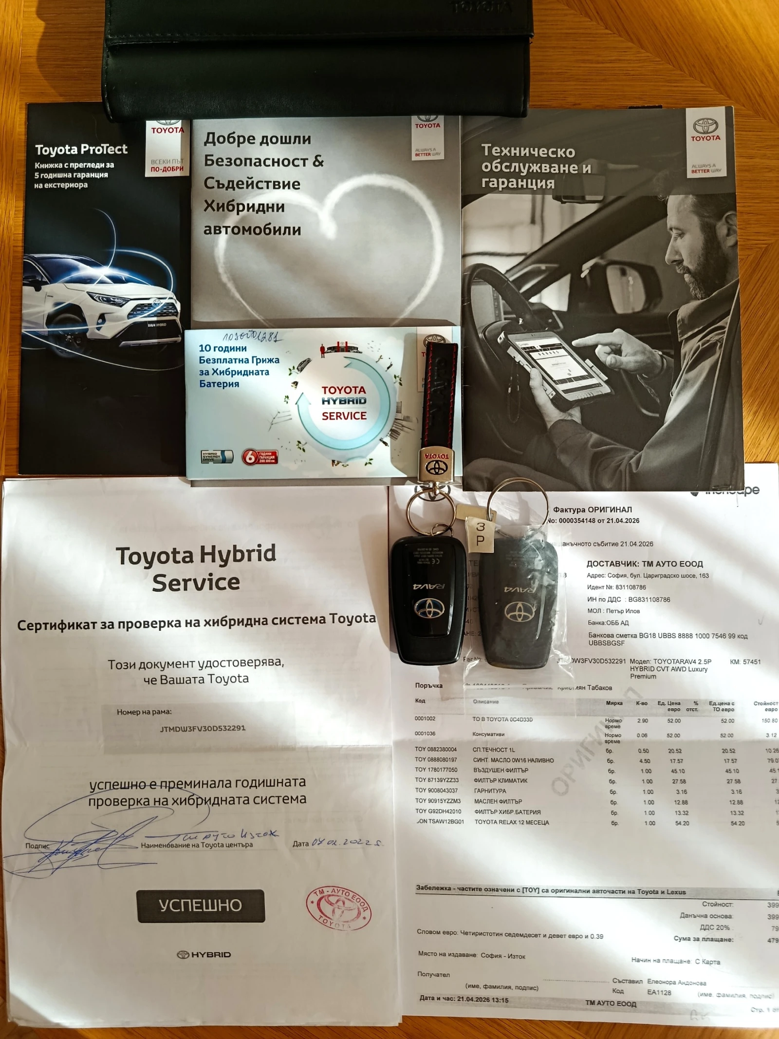 Toyota Rav4 Хибрид 4х4 Гаранция, снимка 17 - Автомобили и джипове - 55971029