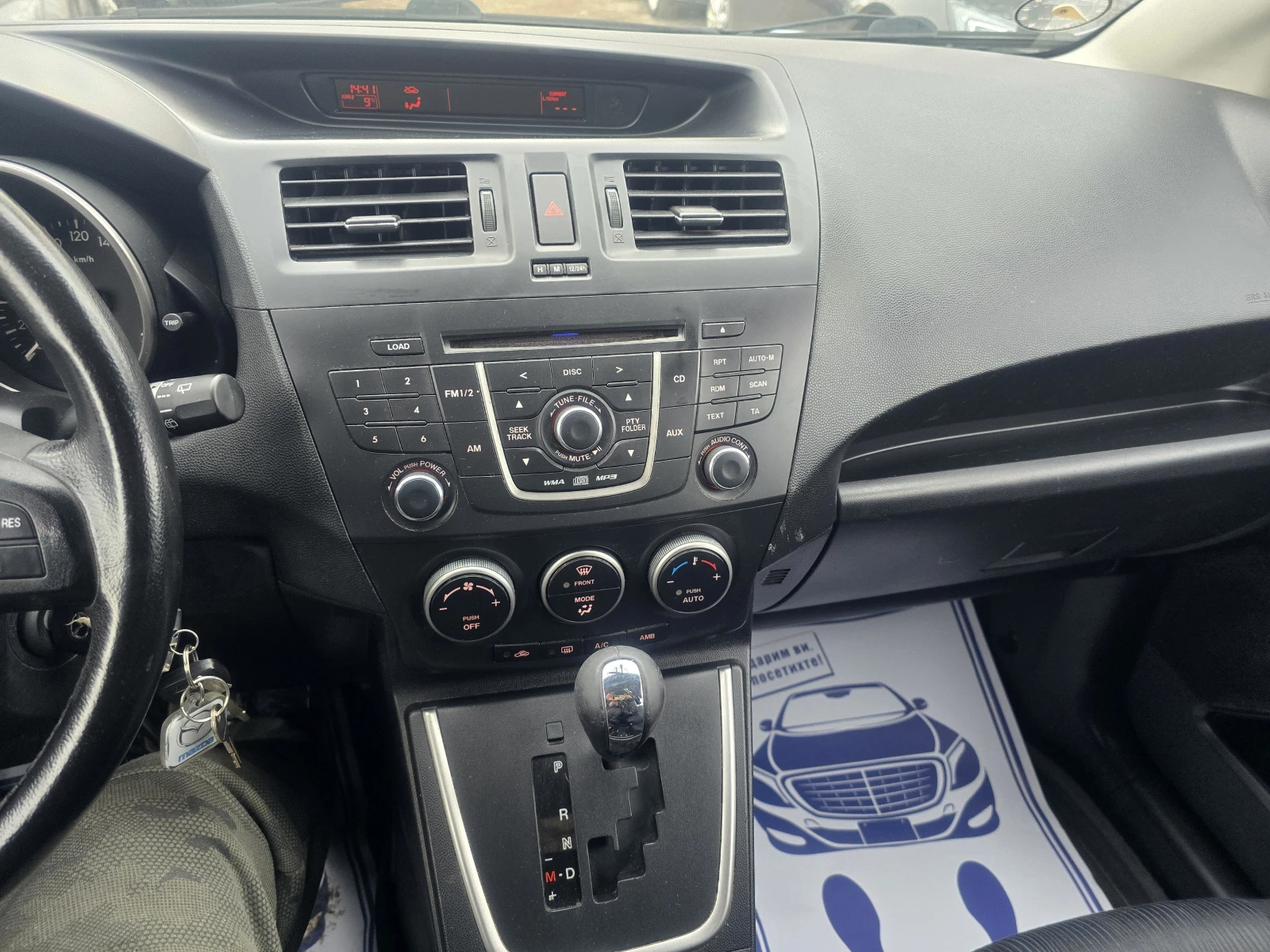 Mazda 5 ПЕРФЕКТЕН/7м./АВТОМАТ - изображение 10