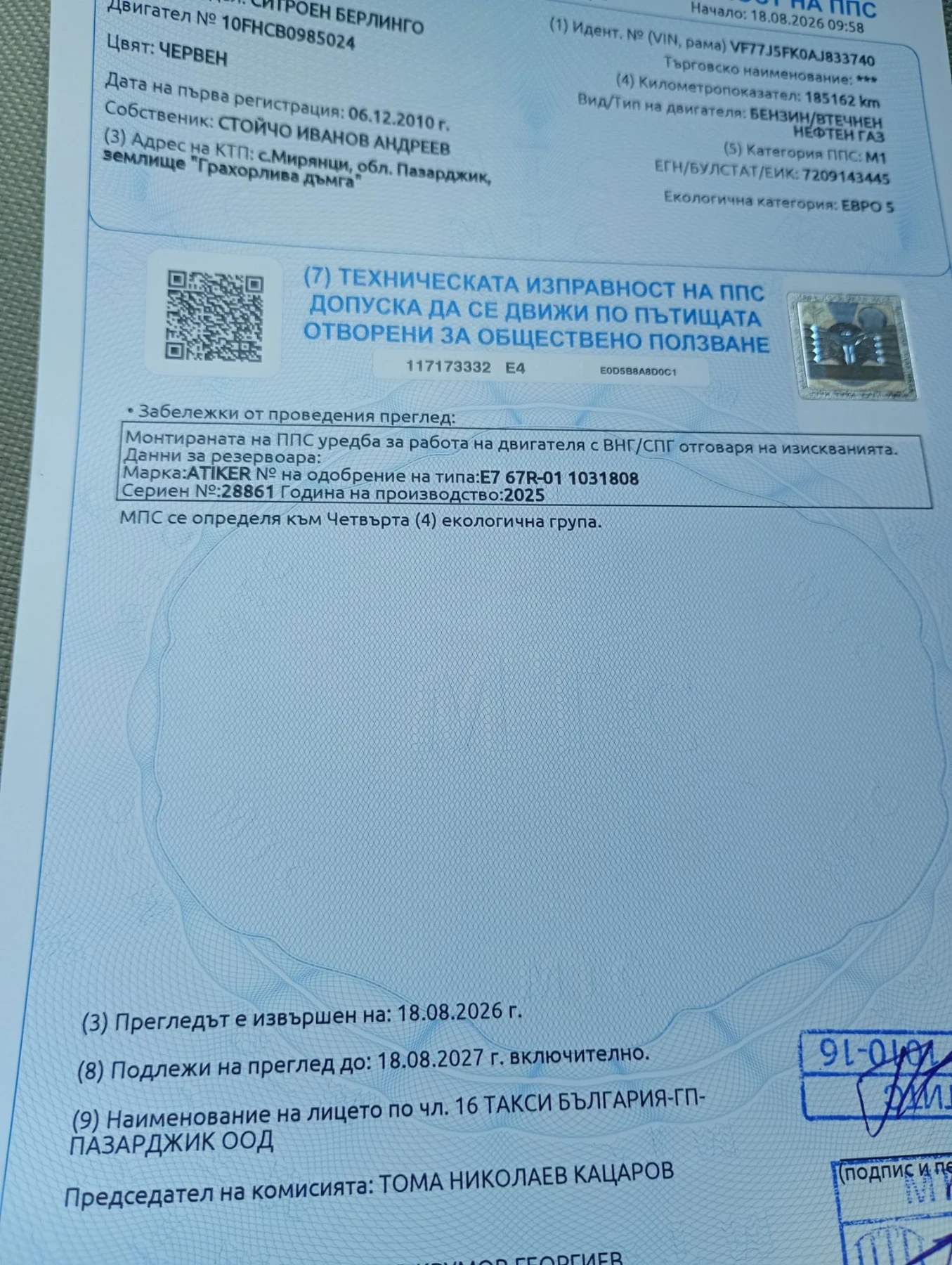 Citroen Berlingo, снимка 9 - Автомобили и джипове - 55705138