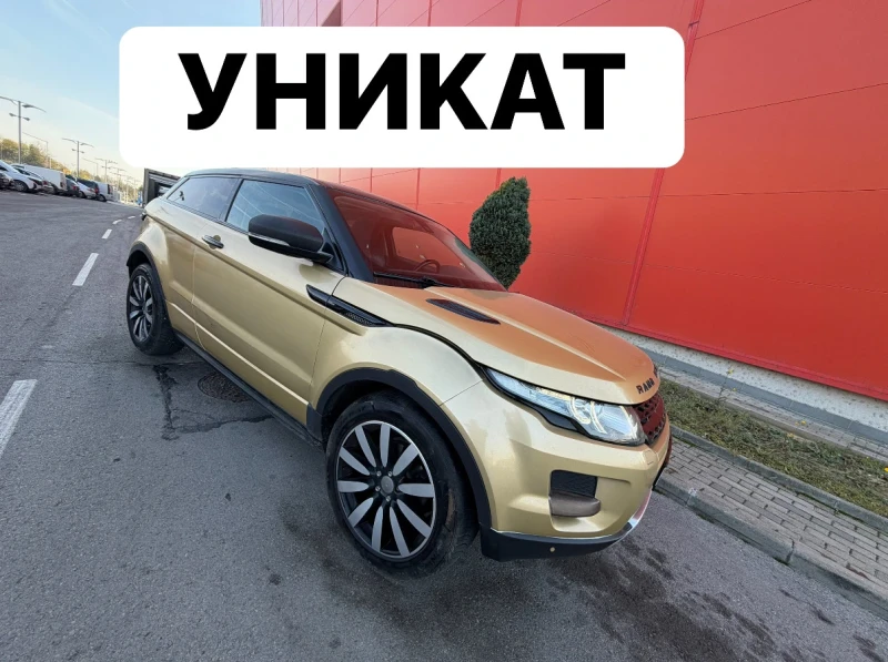 Land Rover Range Rover Evoque 2.2D* Панорама* Автоматик